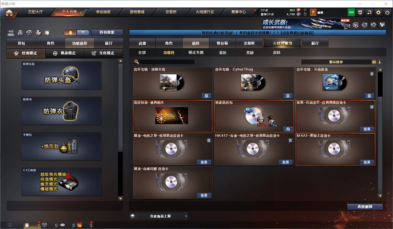 CFQM417188穿越火线账号详情图17