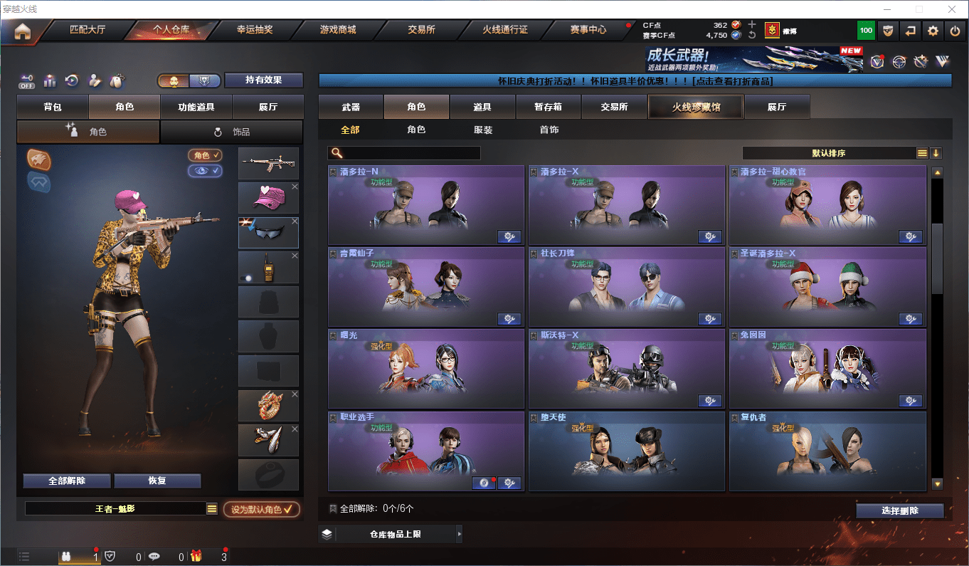 CFQM417188穿越火线账号详情图14