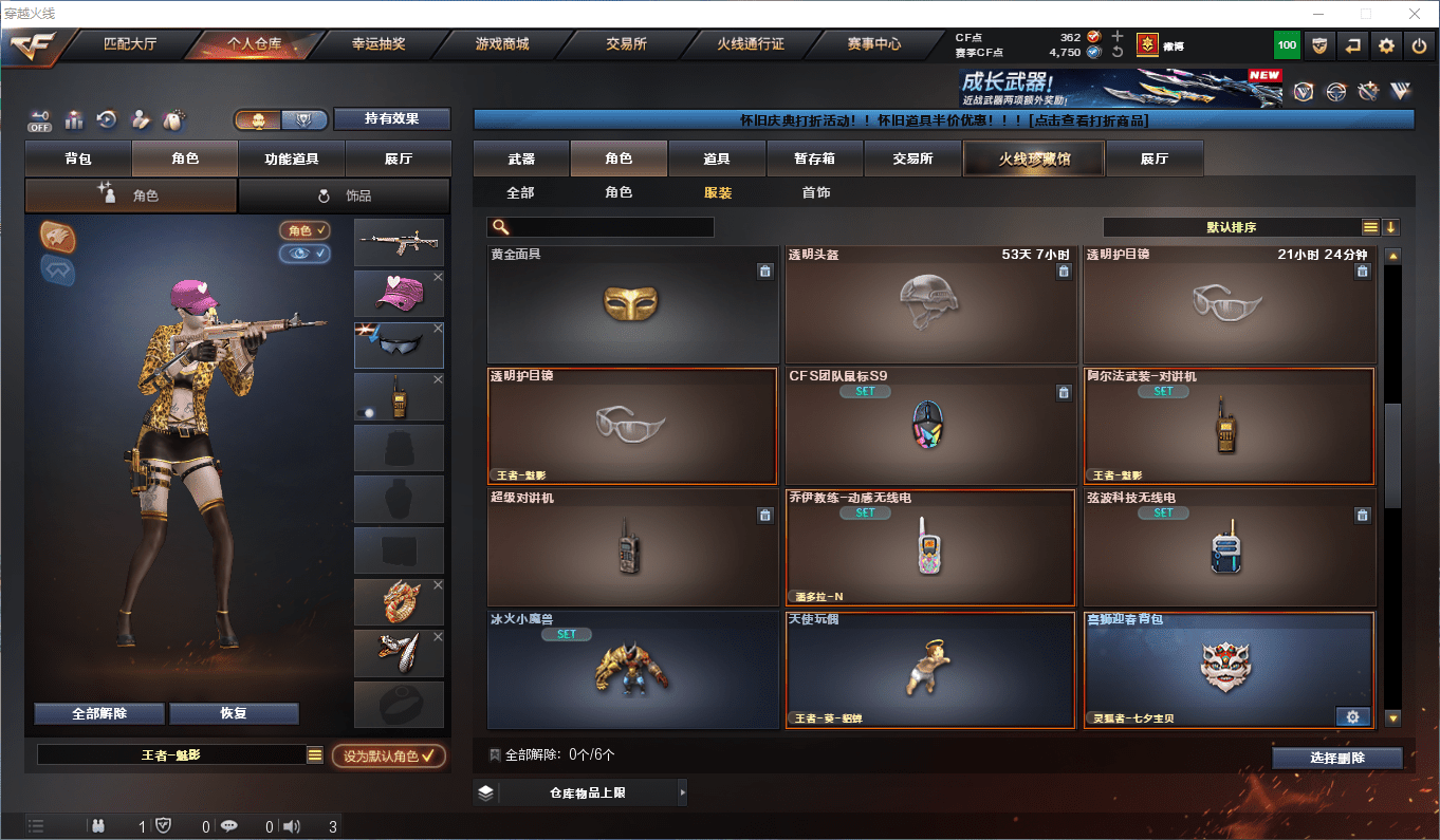 CFQM417188穿越火线账号详情图21