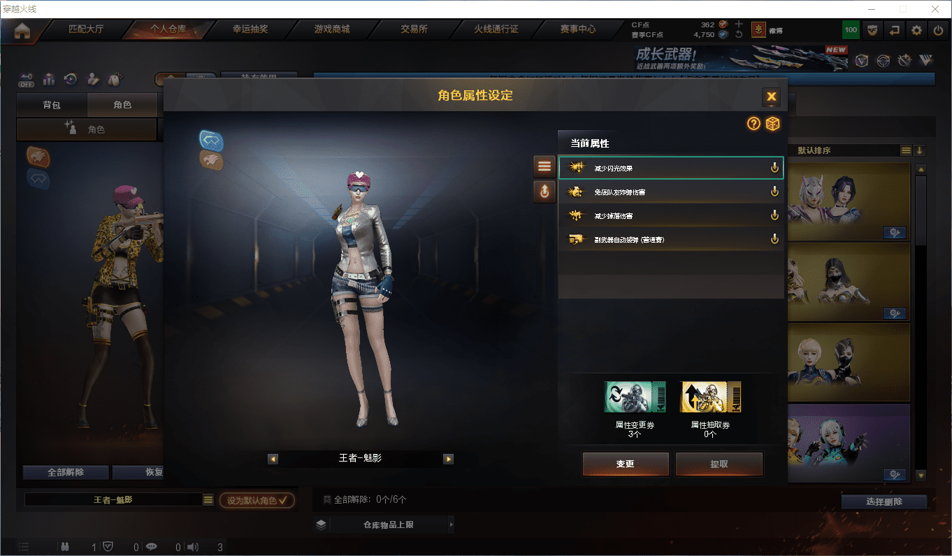 CFQM417188穿越火线账号详情图3