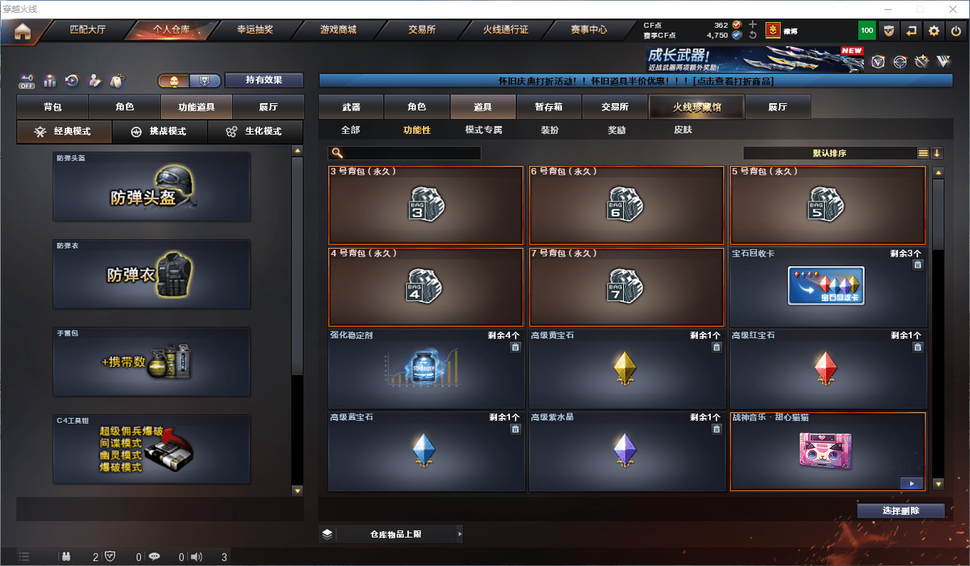 CFQM417188穿越火线账号详情图5