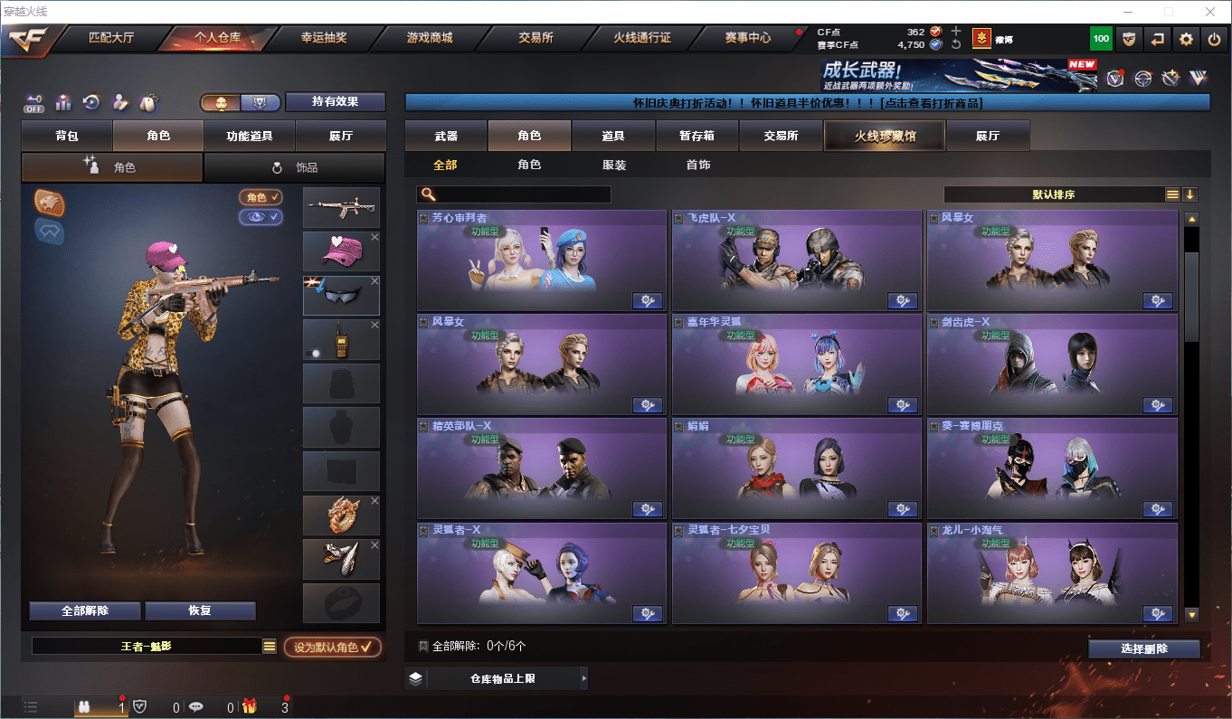 CFQM417188穿越火线账号详情图32