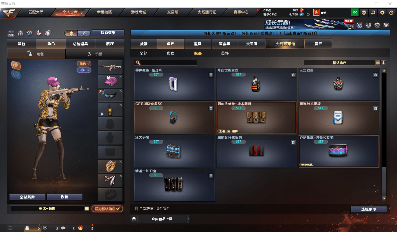 CFQM417188穿越火线账号详情图25