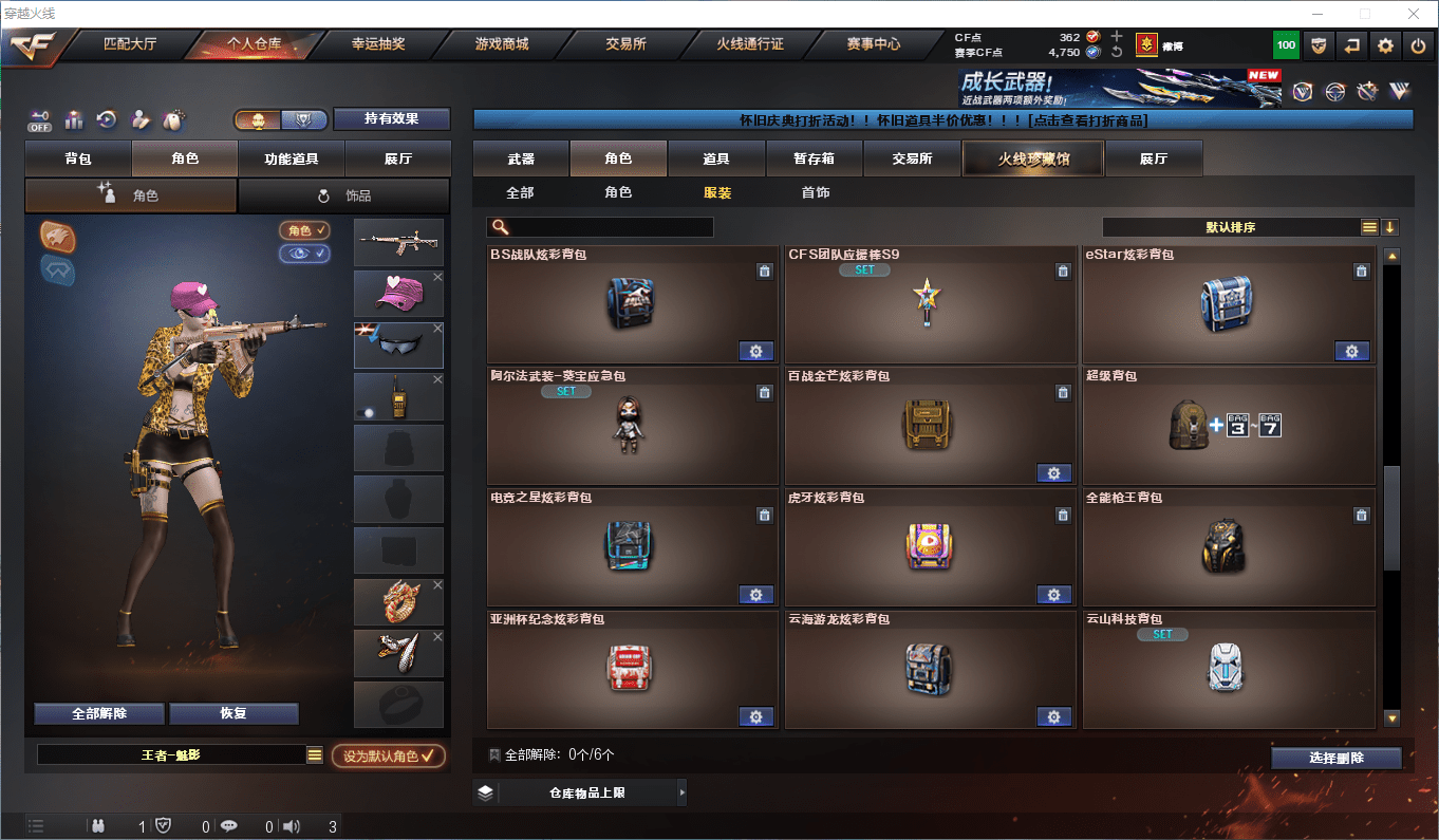 CFQM417188穿越火线账号详情图24