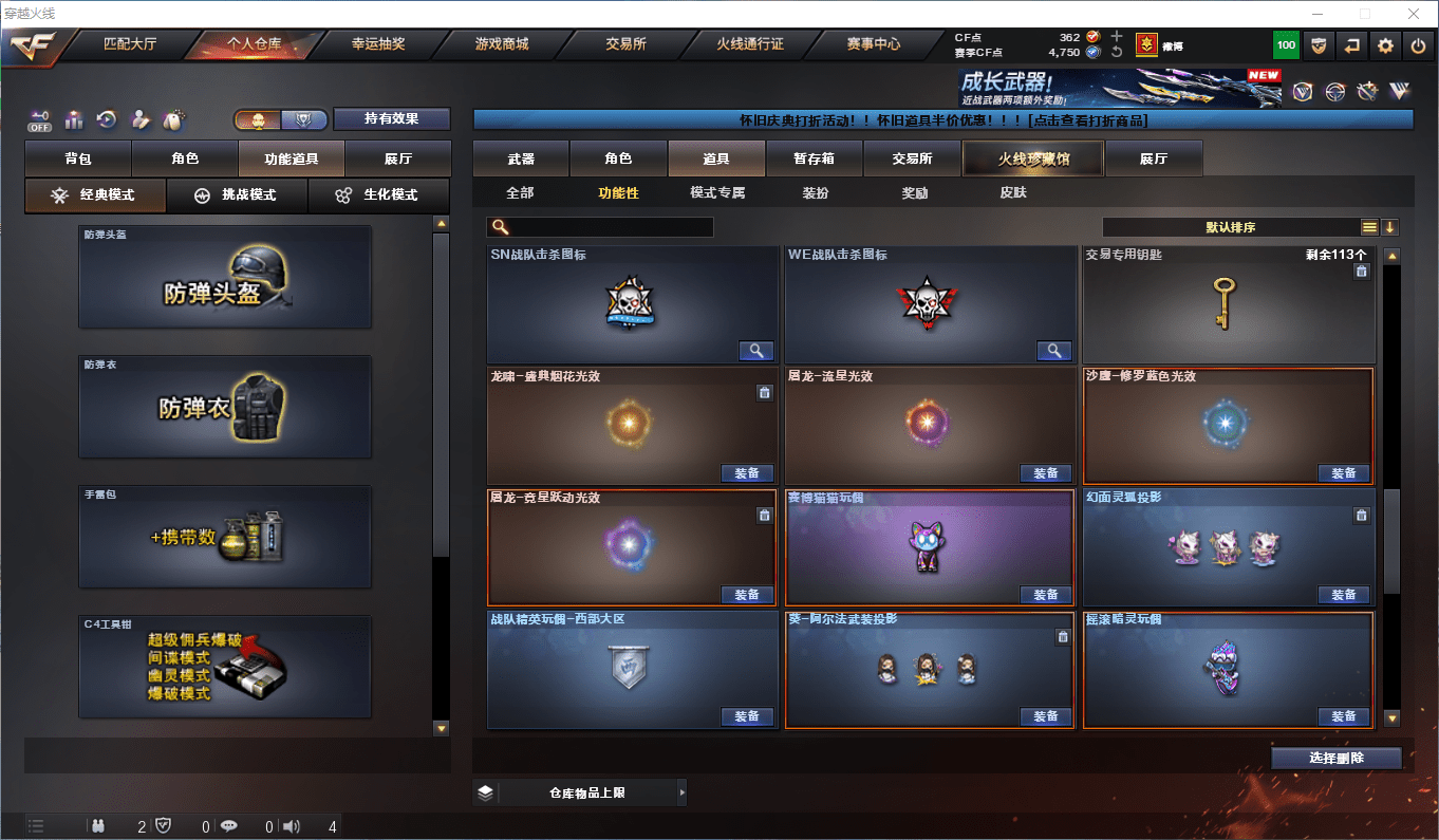 CFQM417188穿越火线账号详情图28