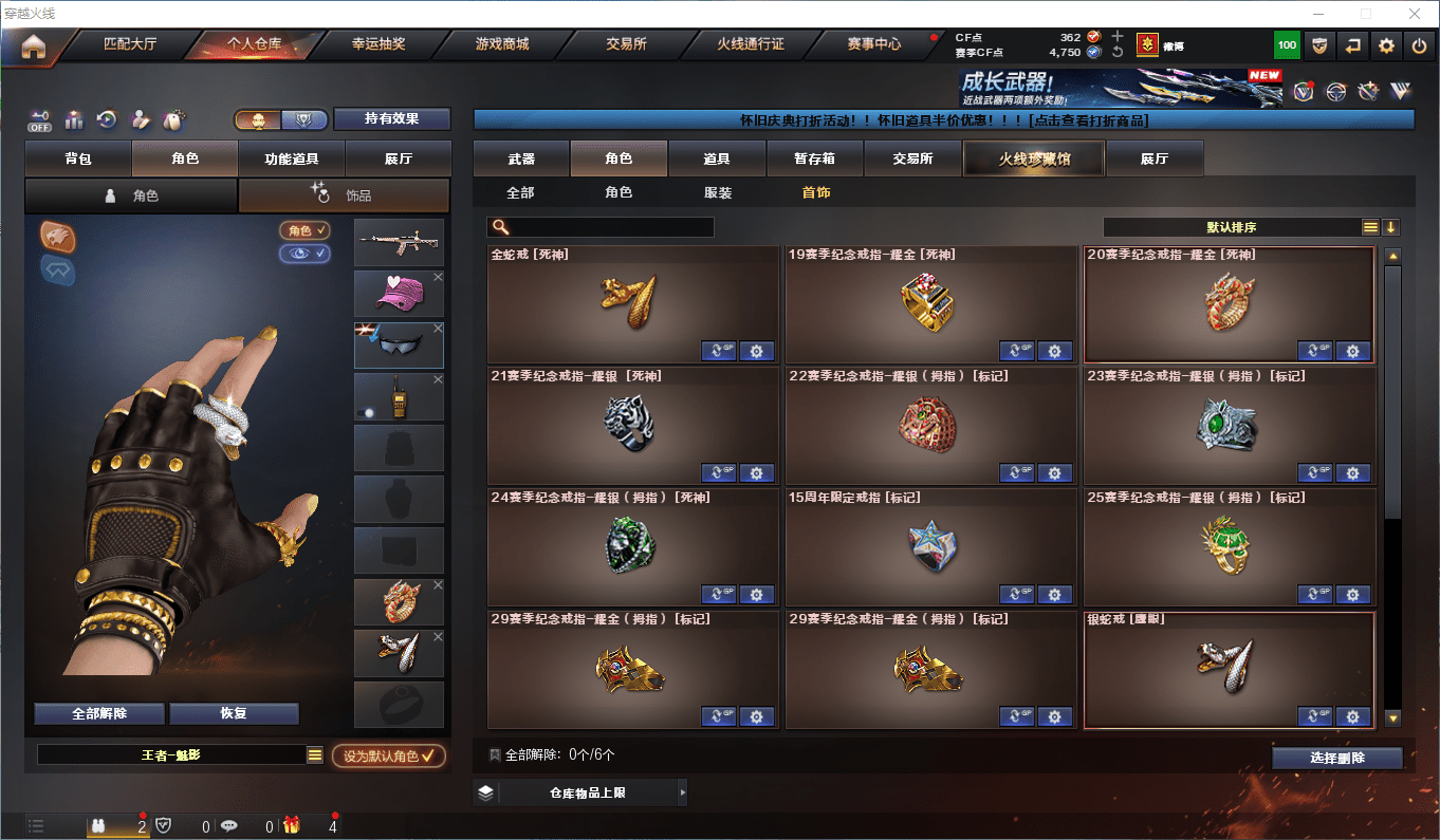 CFQM417188穿越火线账号详情图30