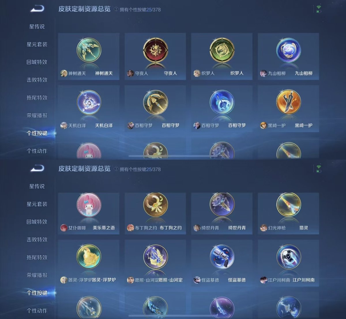 WZCMW485442王者荣耀账号详情图2 WZCMW485442王者荣耀账号详情图2