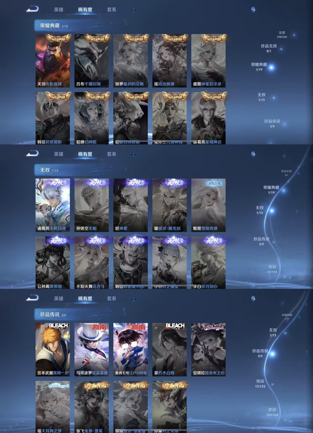 WZCMW485442王者荣耀账号详情图4 WZCMW485442王者荣耀账号详情图4