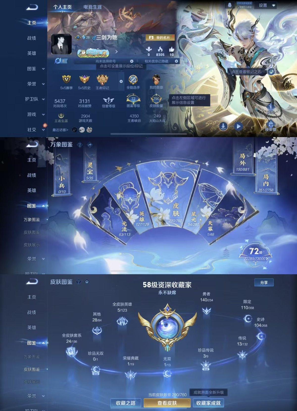 WZCMW485442王者荣耀账号详情图6 WZCMW485442王者荣耀账号详情图6