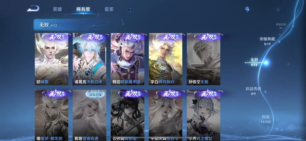 WZCMW485460王者荣耀账号详情图2