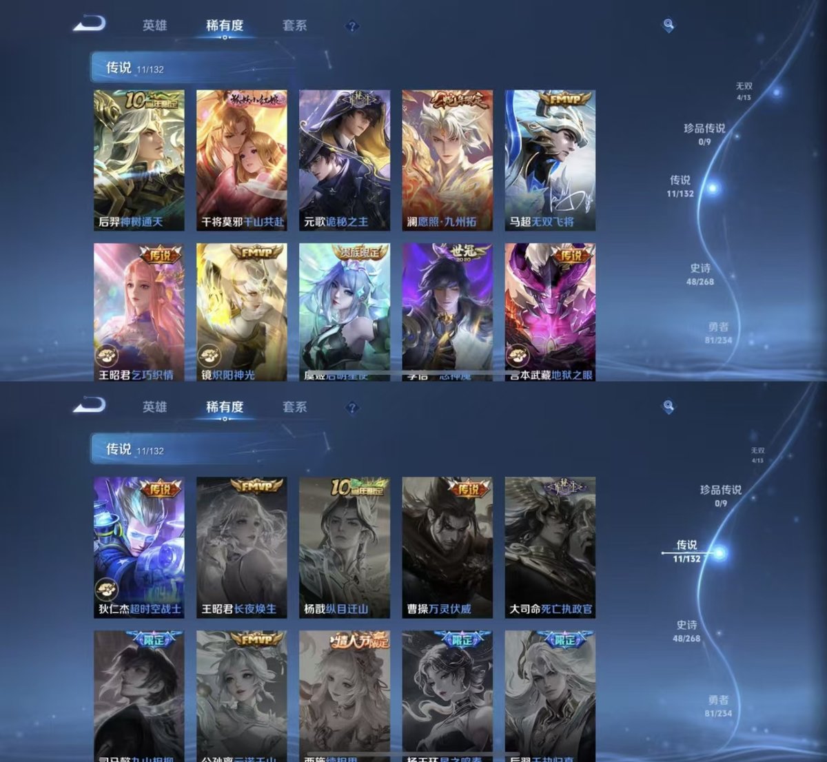 WZCMW485460王者荣耀账号详情图3