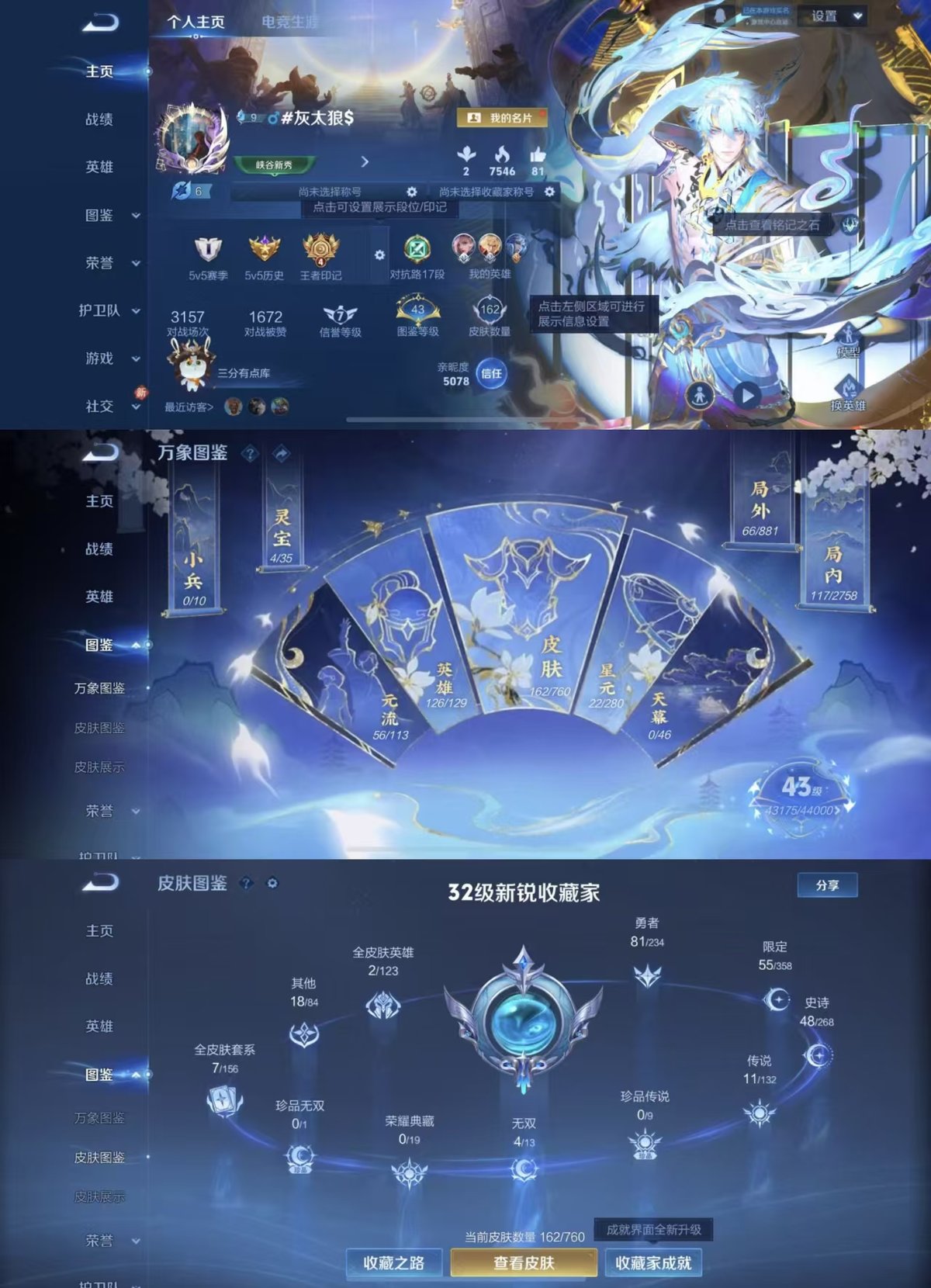 WZCMW485460王者荣耀账号详情图5