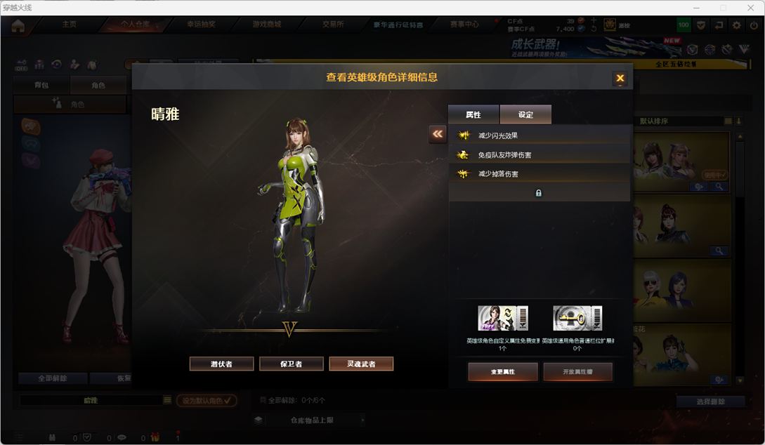 CFCMW417290穿越火线账号详情图3