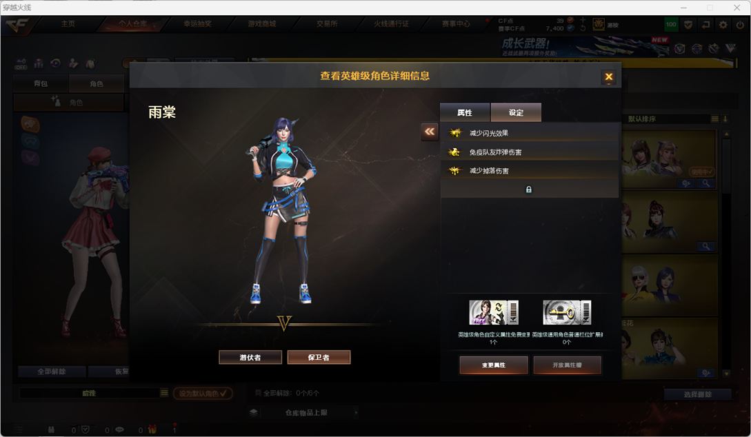 CFCMW417290穿越火线账号详情图4