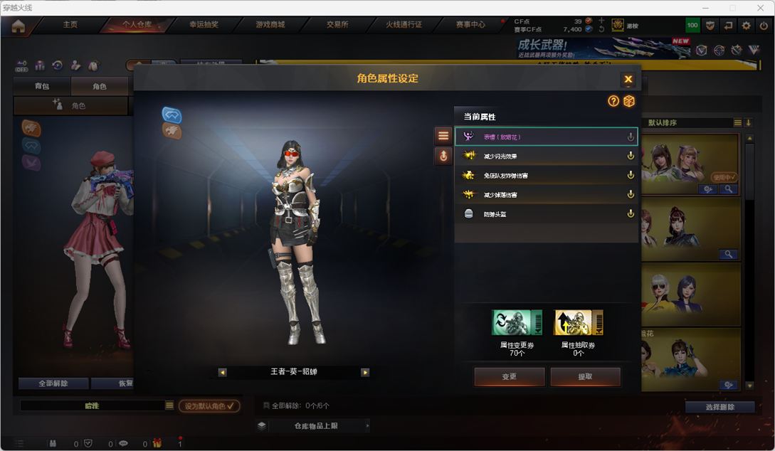 CFCMW417290穿越火线账号详情图9