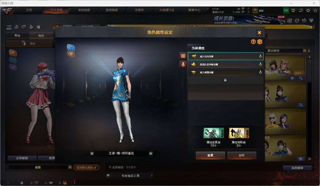 CFCMW417290穿越火线账号详情图13