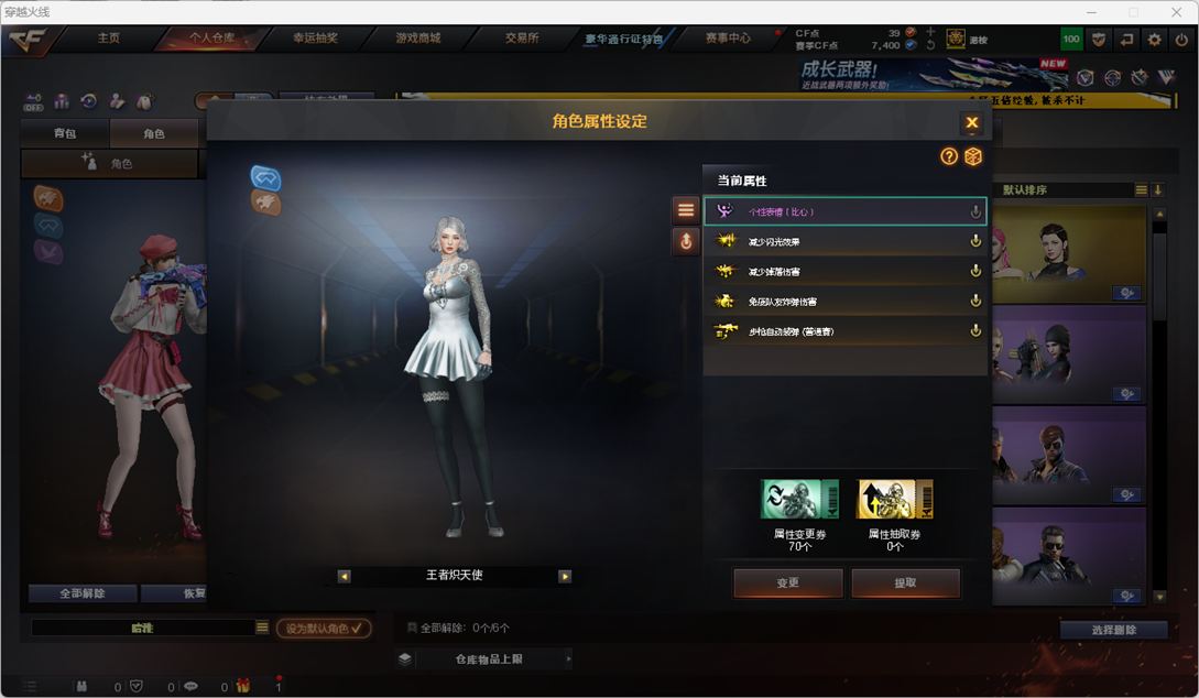 CFCMW417290穿越火线账号详情图14