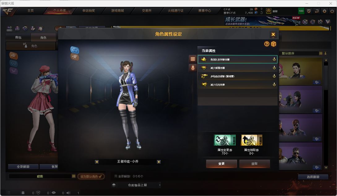 CFCMW417290穿越火线账号详情图12