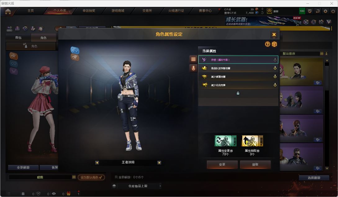 CFCMW417290穿越火线账号详情图16