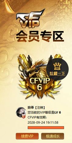 CFCMW417290穿越火线账号详情图19