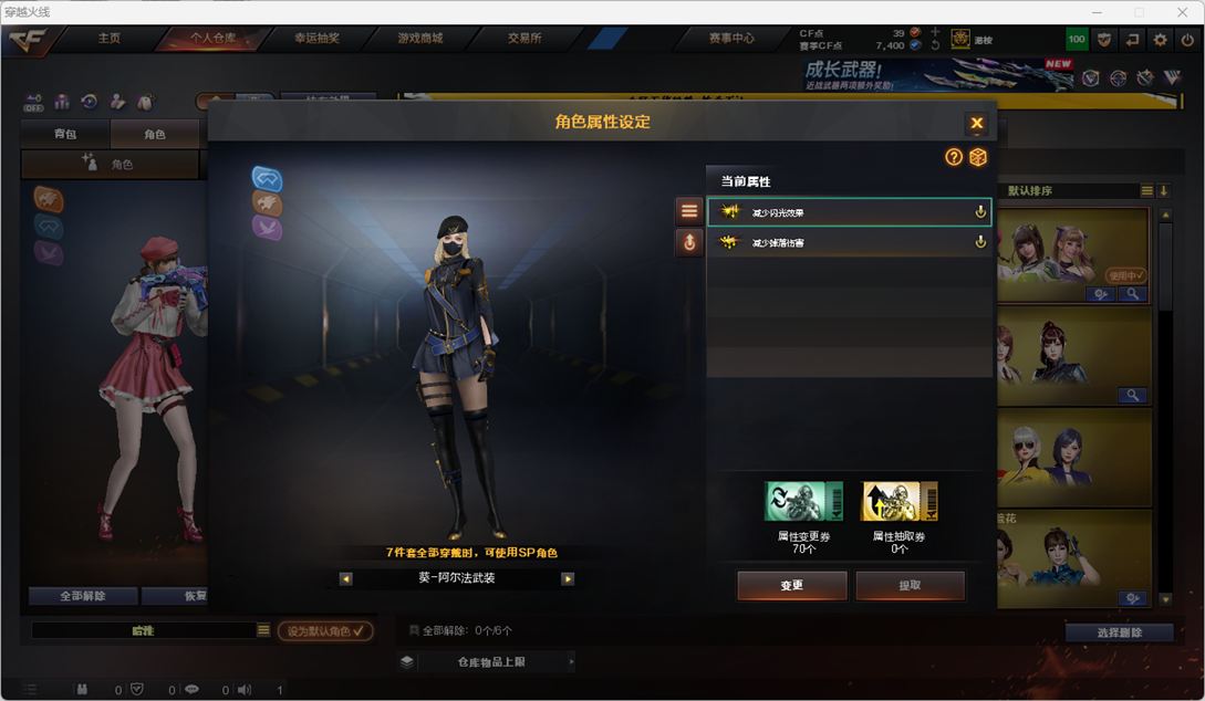 CFCMW417290穿越火线账号详情图5