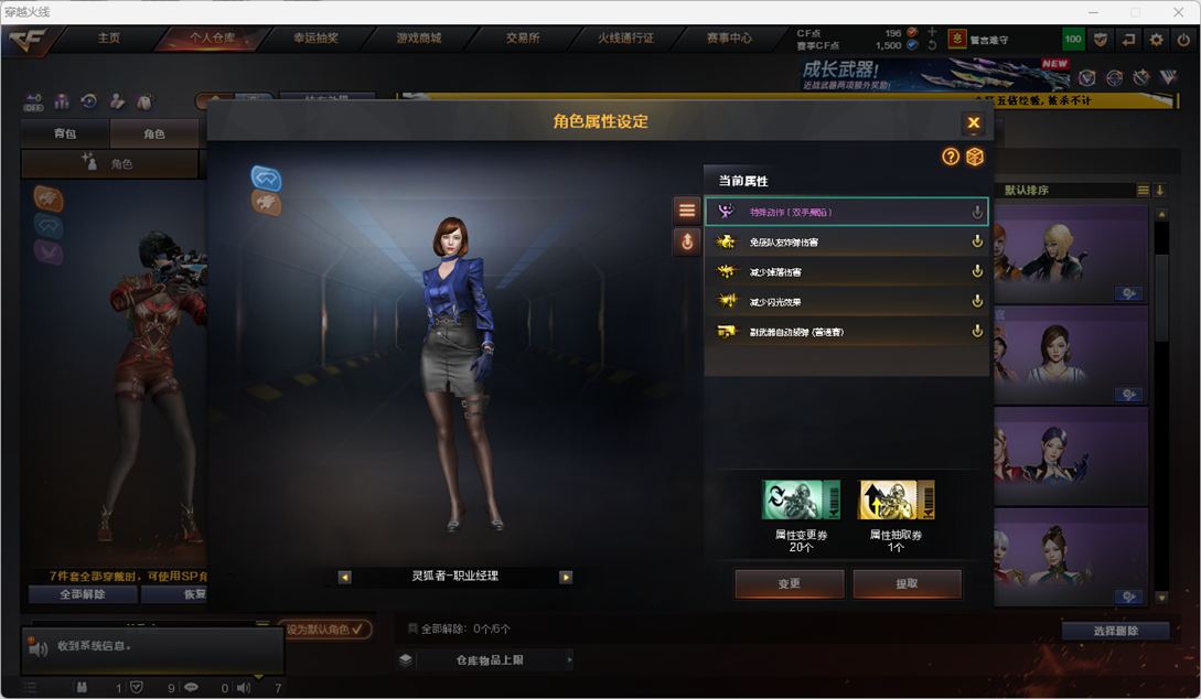 CFQM417288穿越火线账号详情图9