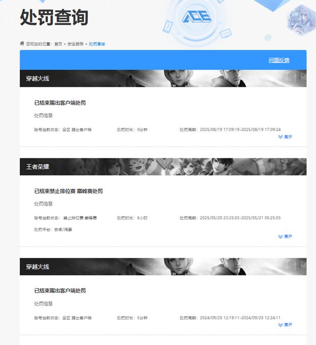 CFQM417288穿越火线账号详情图6