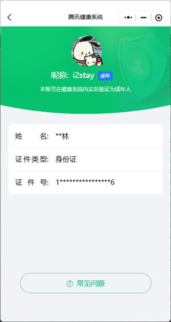 CFQM417288穿越火线账号详情图10