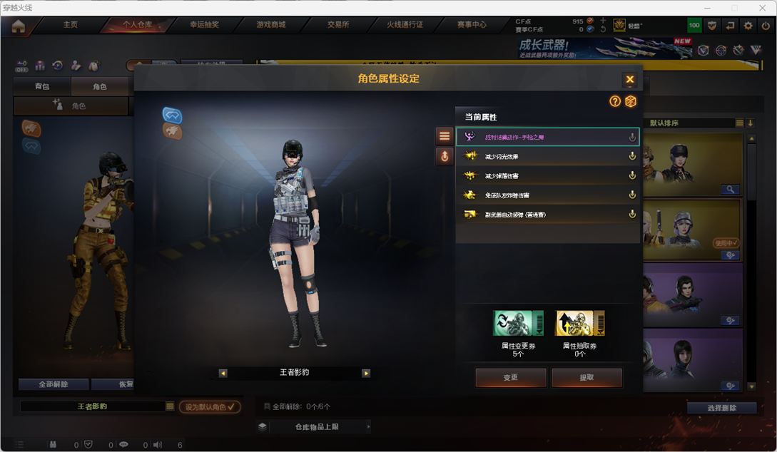 CFQM417286穿越火线账号详情图4