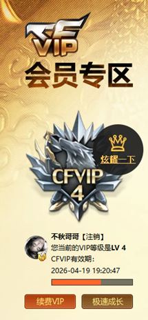 CFQM417286穿越火线账号详情图9