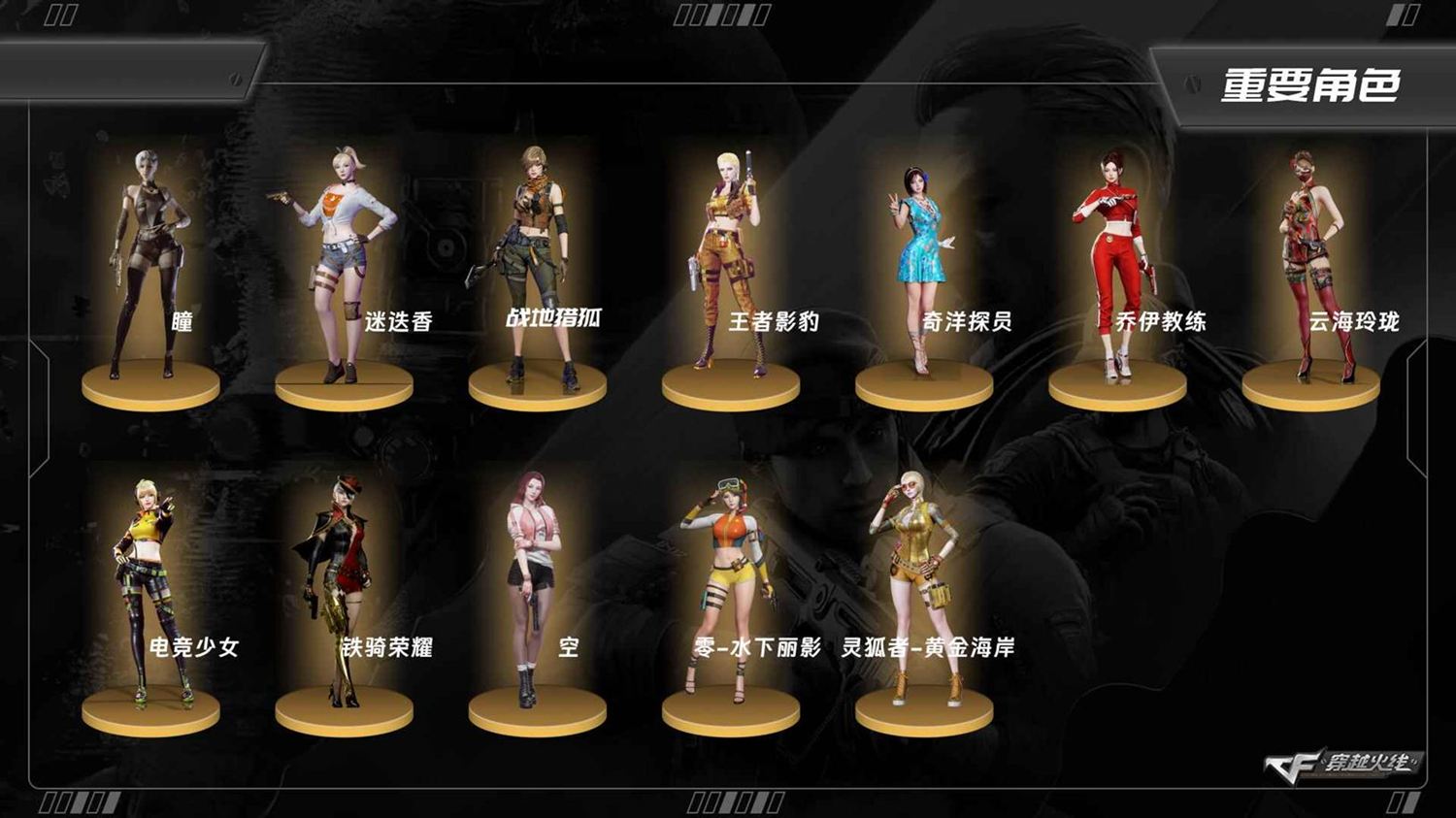 穿越火线账号南部战区湖北一区8064/南部/湖北一区/可排位/101v/幻神/6烈龙/QBZ金色蔷薇/*2/堕天神套装/COP堕