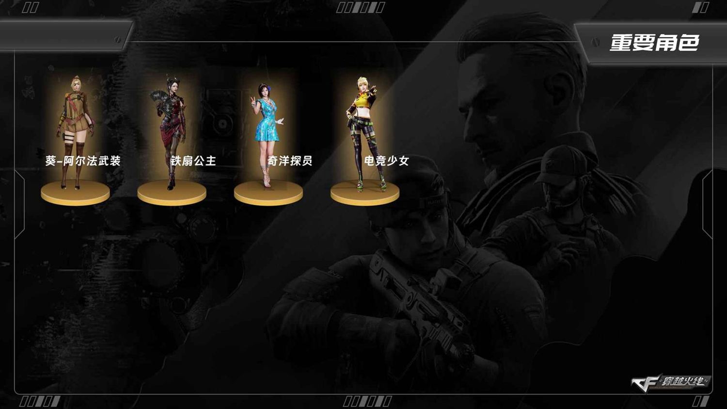 CFQM417297穿越火线账号详情图6