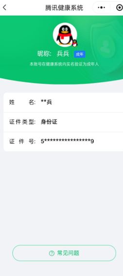 CFQM417297穿越火线账号详情图9