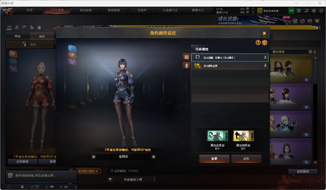 CFQM417297穿越火线账号详情图11