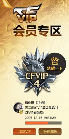 CFQM417297穿越火线账号详情图8