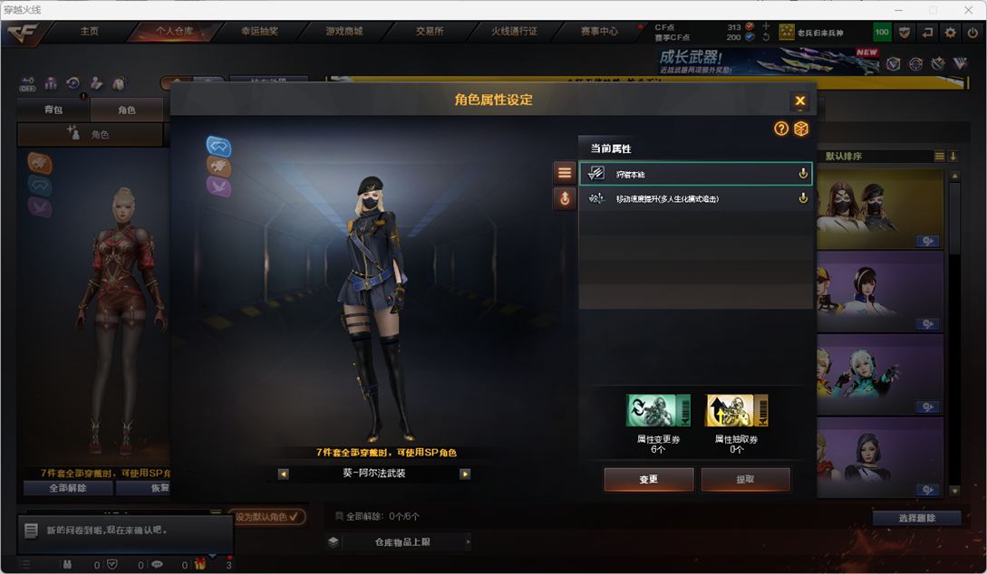 CFQM417297穿越火线账号详情图7