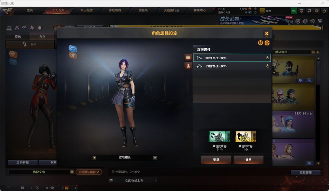 CFQM417308穿越火线账号详情图5