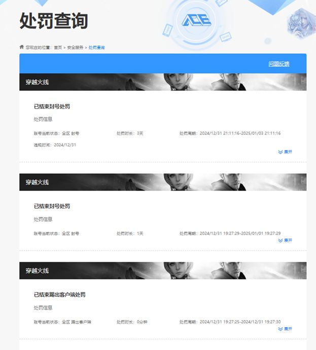 CFQM417308穿越火线账号详情图3