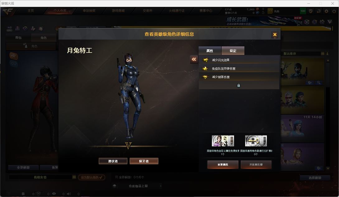 CFQM417308穿越火线账号详情图8