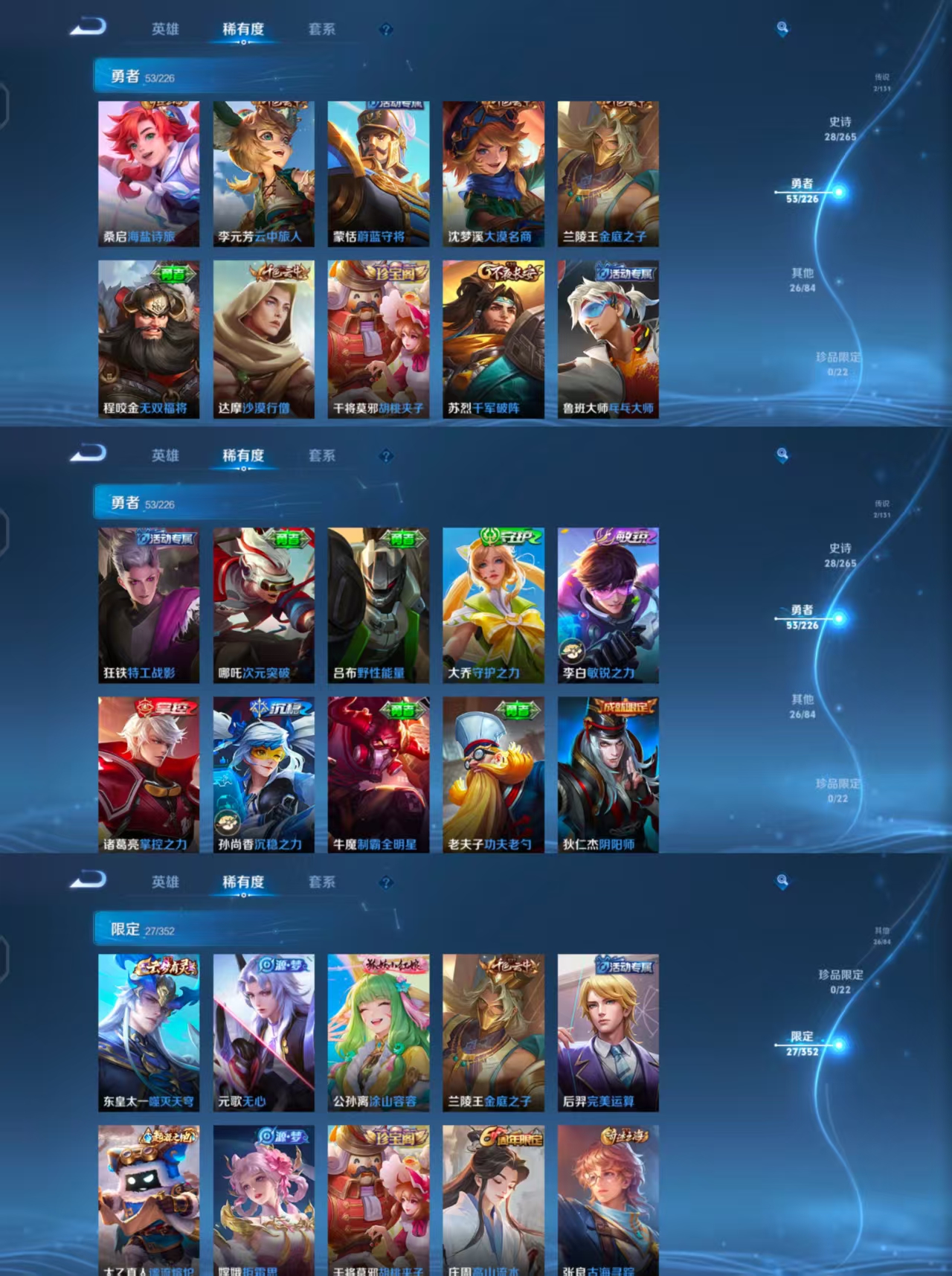 WZCMW485557王者荣耀账号详情图6 WZCMW485557王者荣耀账号详情图6