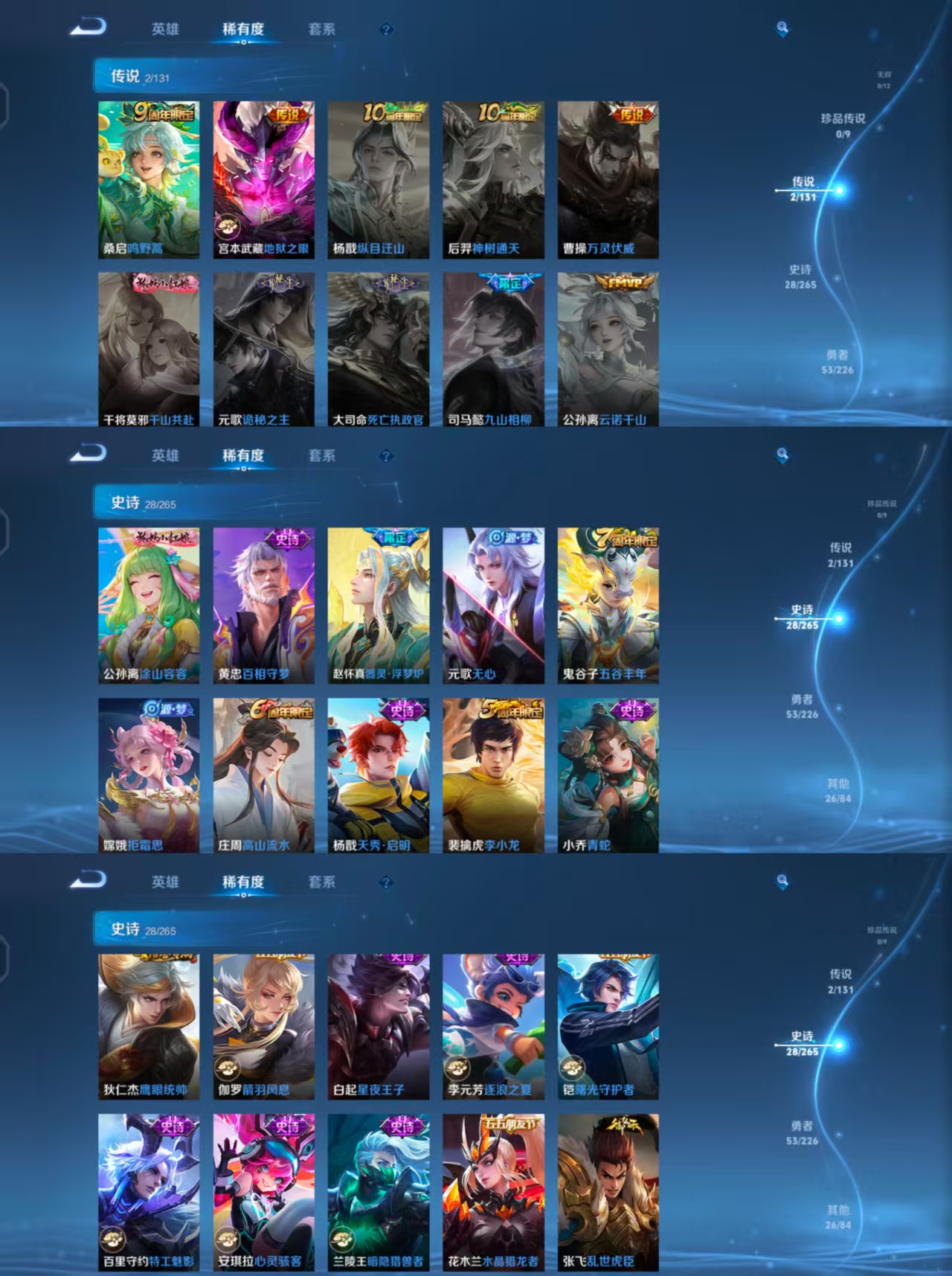 WZCMW485557王者荣耀账号详情图5 WZCMW485557王者荣耀账号详情图5