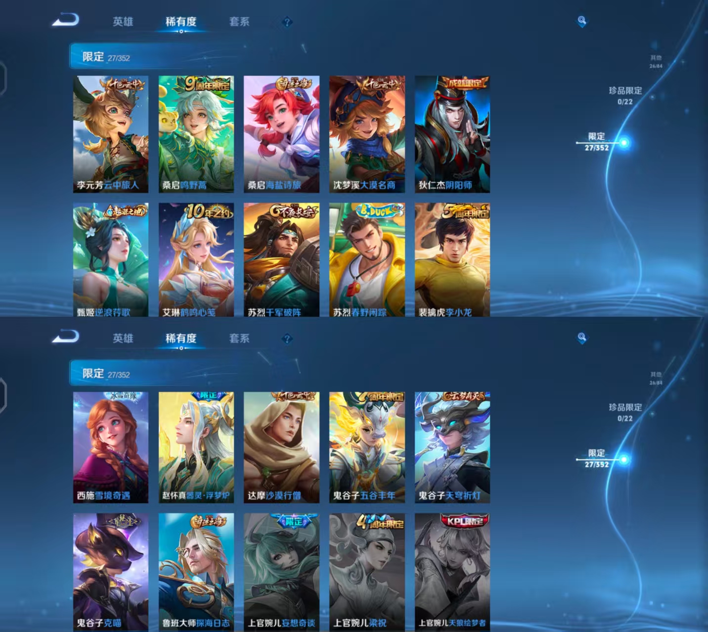 WZCMW485557王者荣耀账号详情图2 WZCMW485557王者荣耀账号详情图2