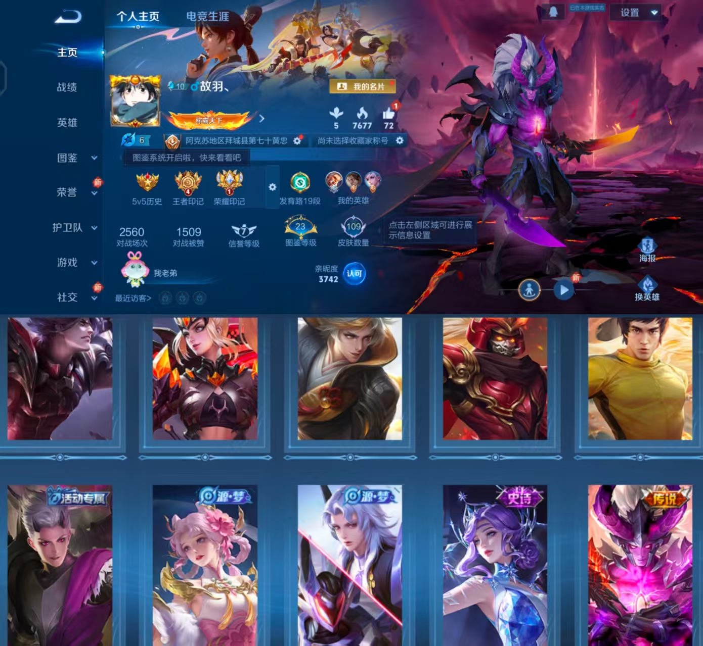 王者荣耀账号安卓QQ125英雄-109皮肤-HW8517安卓Q-Vundefined-永恒钻石I-125英雄-109皮肤