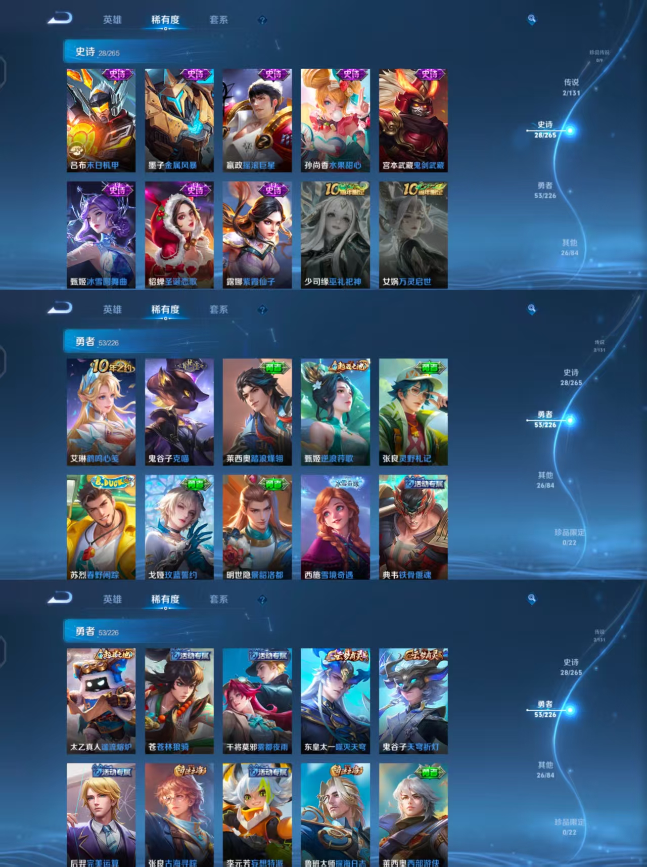 WZCMW485557王者荣耀账号详情图4 WZCMW485557王者荣耀账号详情图4