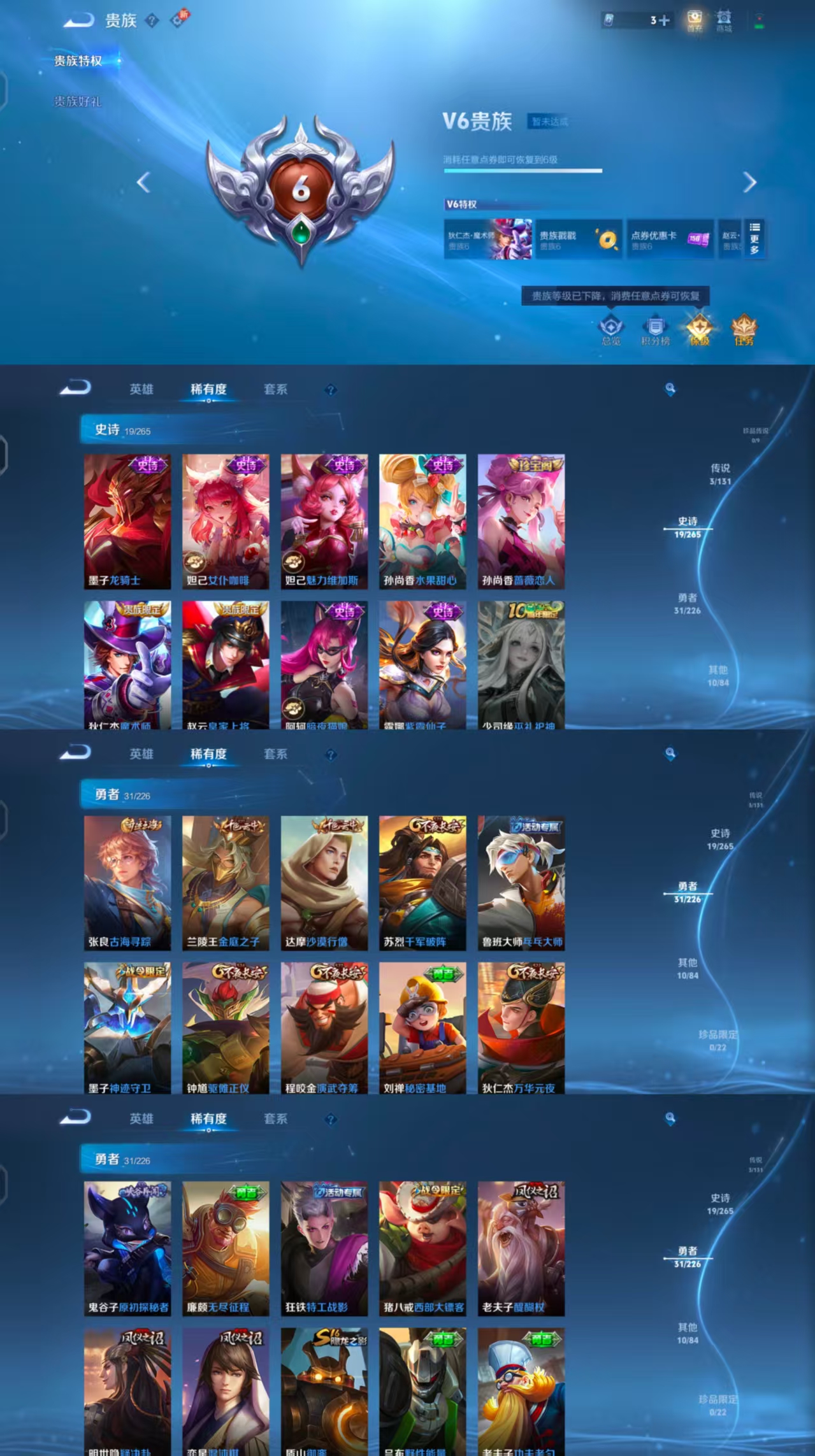 WZCMW485573王者荣耀账号详情图3