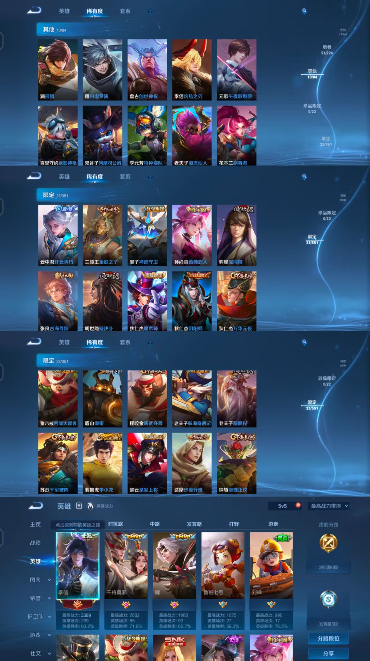 WZCMW485573王者荣耀账号详情图4