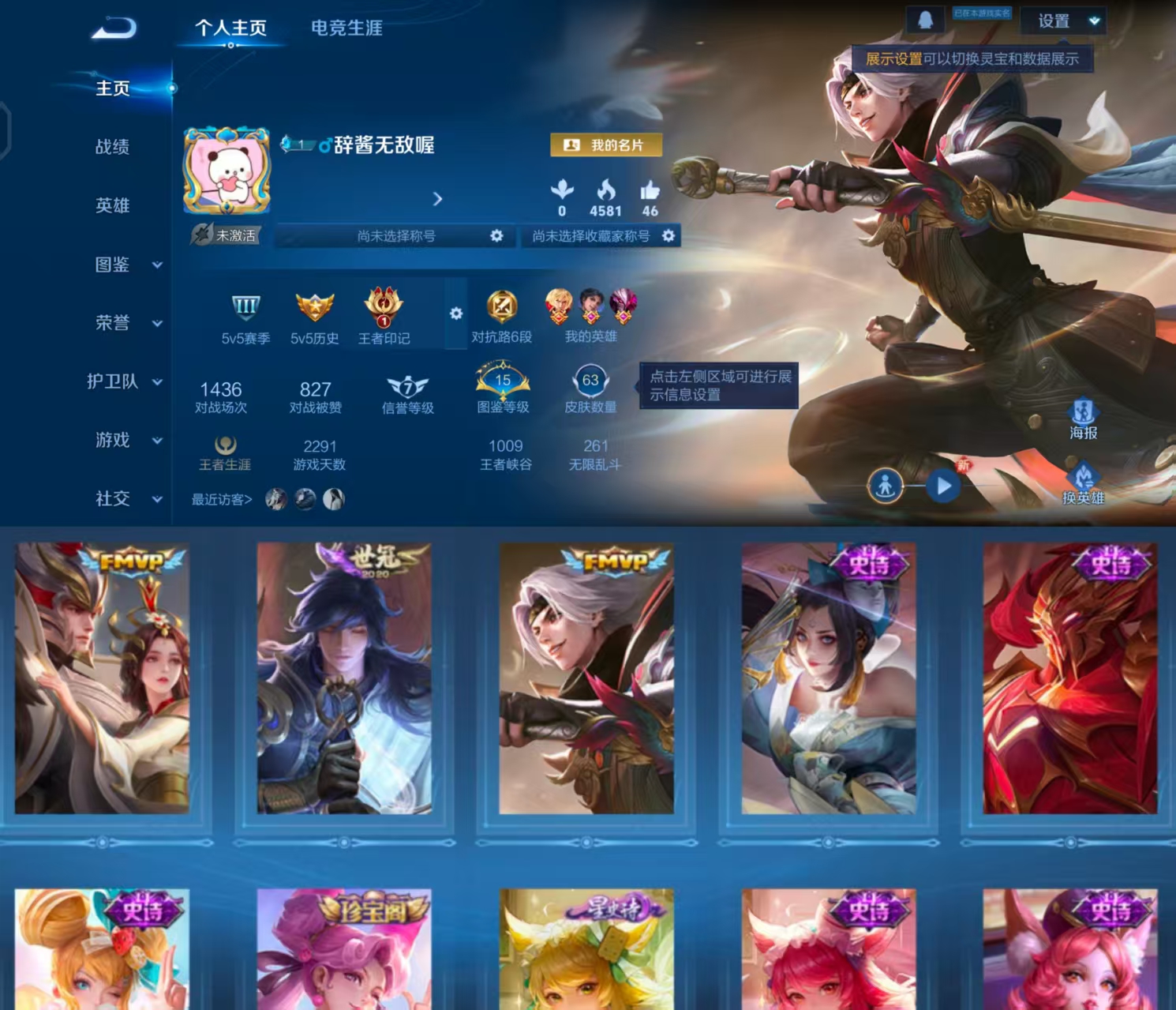 王者荣耀账号安卓QQ77英雄-63皮肤-HW8494安卓Q-Vundefined-秩序白银III-77英雄-63皮肤-0