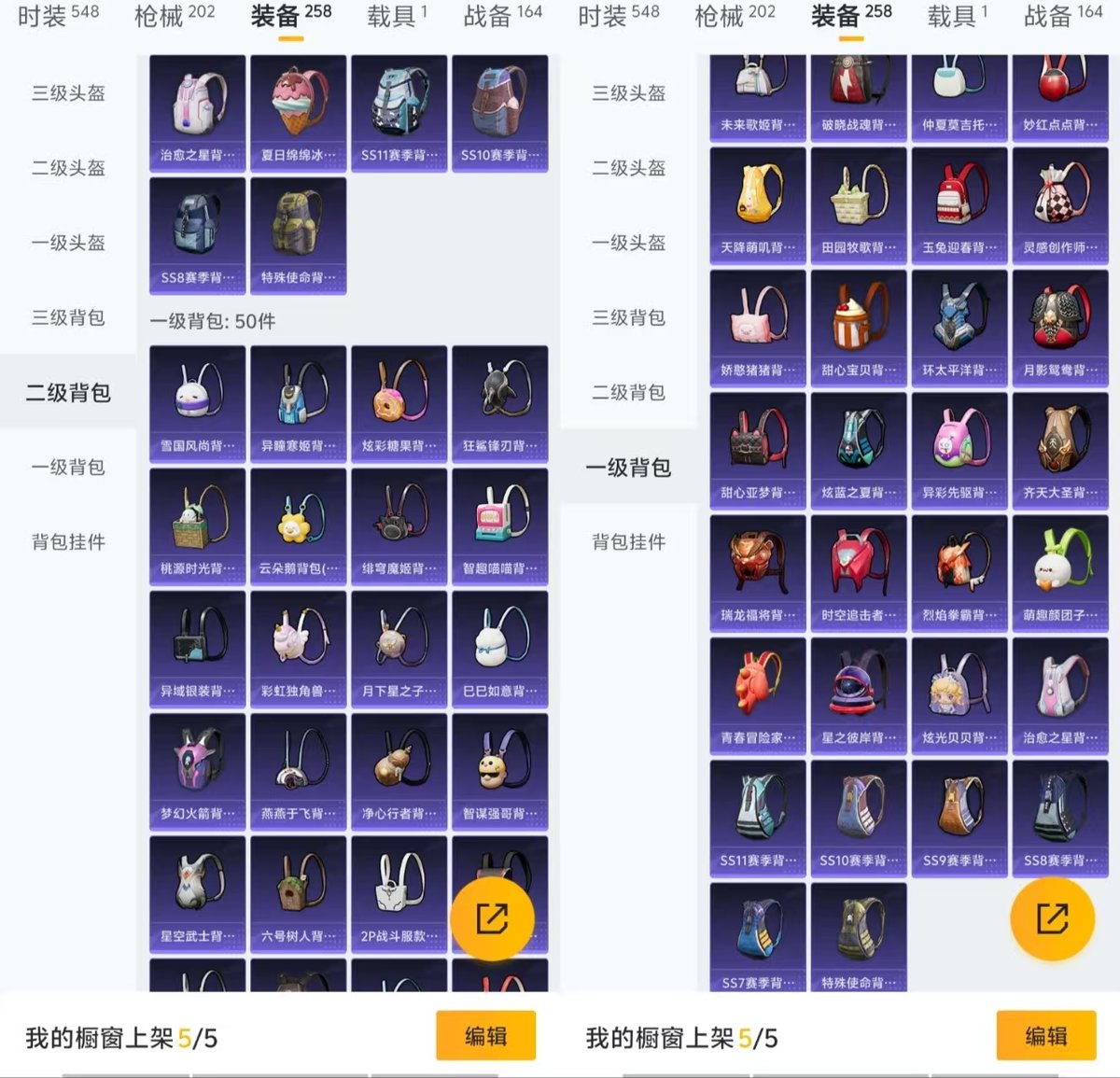 HPCMW444569和平精英账号详情图2