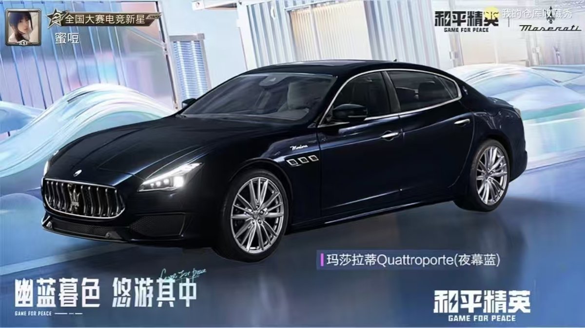 HPCMW444569和平精英账号详情图9