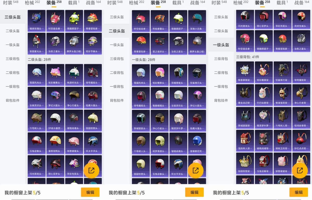 HPCMW444569和平精英账号详情图10